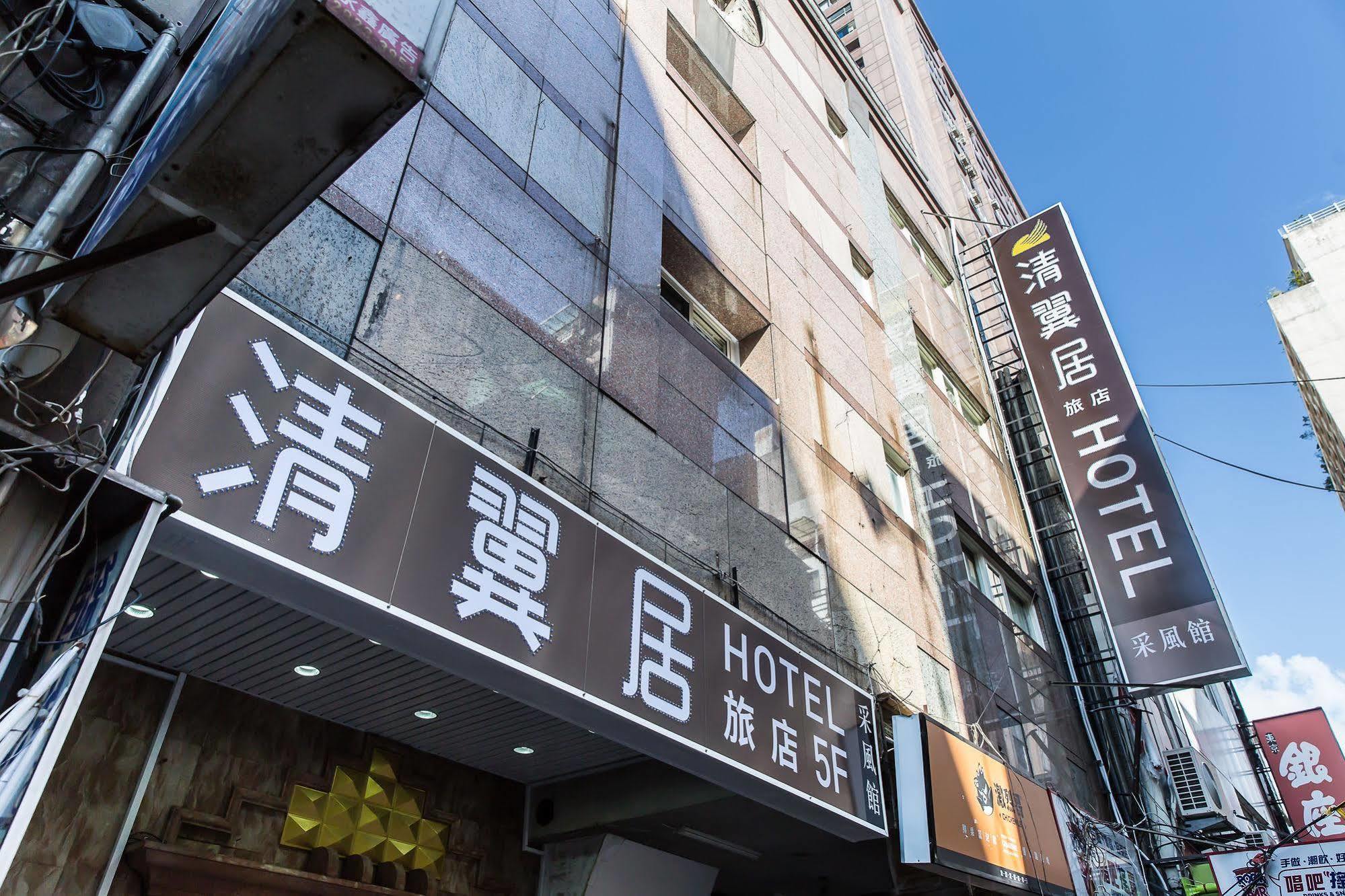 Morwing Hotel - Culture Vogue Đài Bắc Ngoại thất bức ảnh